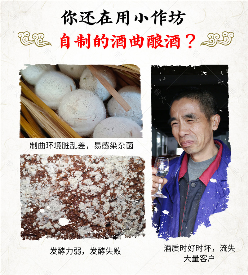中草藥酒曲詳情頁(yè)_03 中草藥酒曲詳情頁(yè)_03