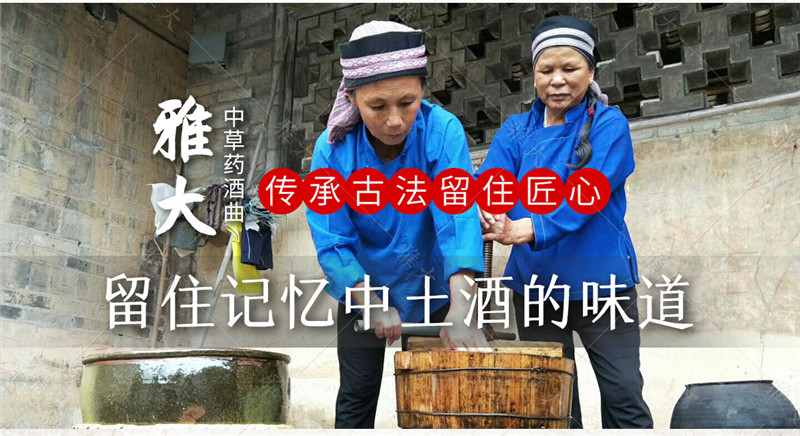 中草藥酒曲詳情頁(yè)_04 中草藥酒曲詳情頁(yè)_04