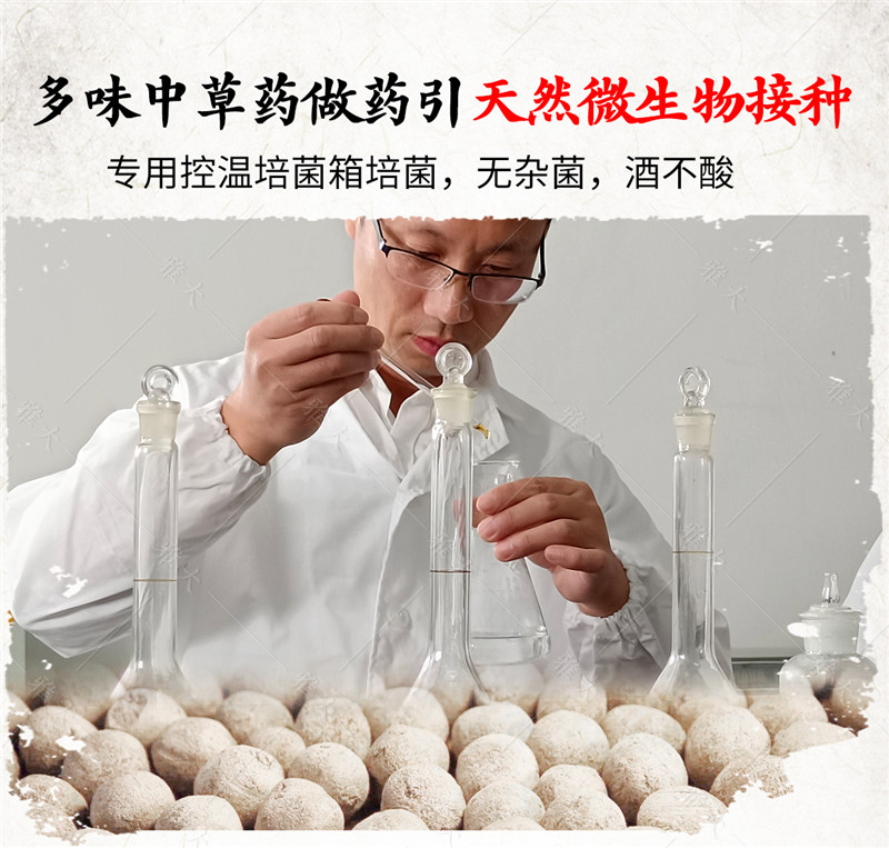 中草藥酒曲詳情頁(yè)_05 中草藥酒曲詳情頁(yè)_05