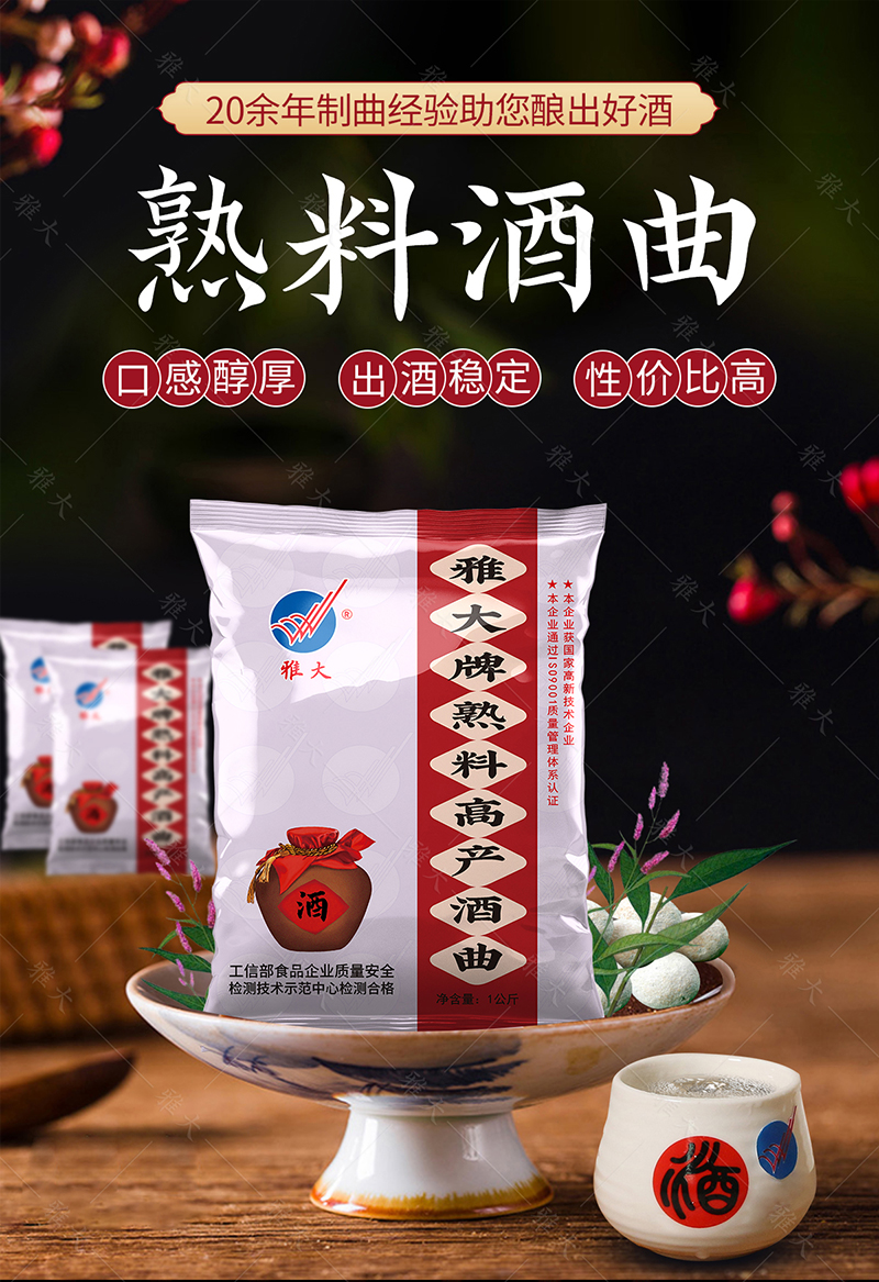 熟料詳情_(kāi)01 熟料詳情_(kāi)01