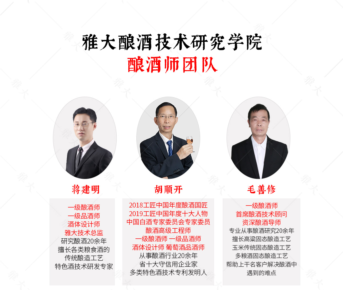 釀酒技術(shù)營(yíng)銷頁-改字體11_07