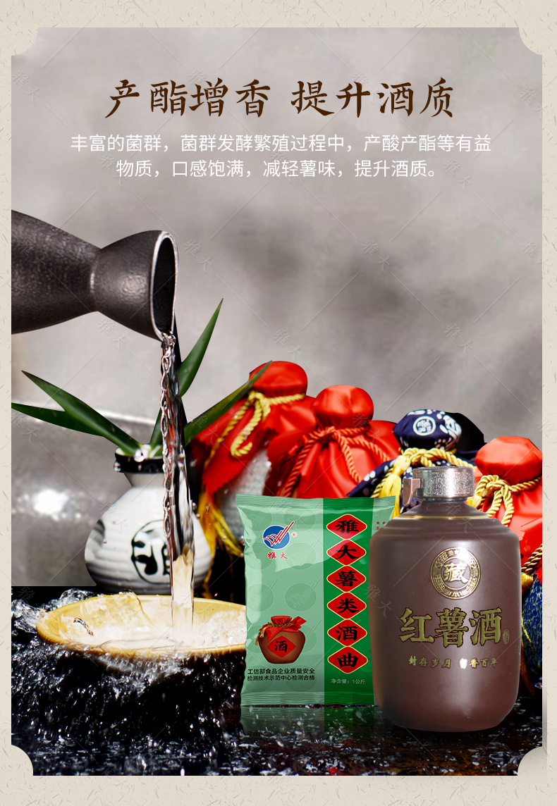 薯類酒曲詳情1_09 薯類酒曲詳情1_09