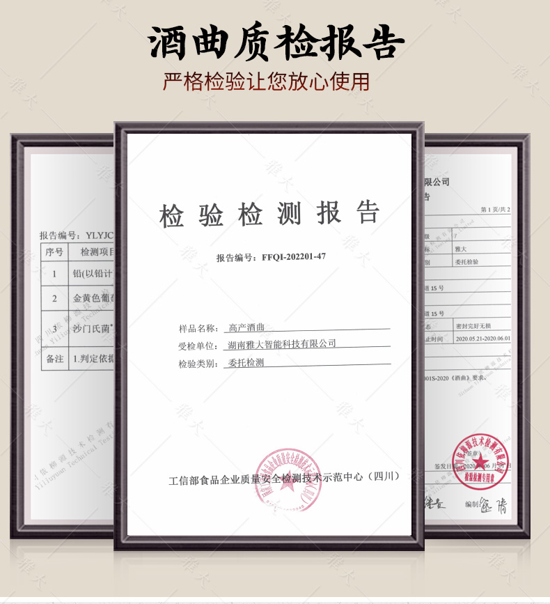 薯類酒曲詳情1_13 薯類酒曲詳情1_13